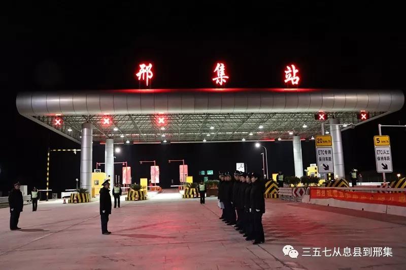 熱烈祝賀息邢高速開通運(yùn)營(yíng)！