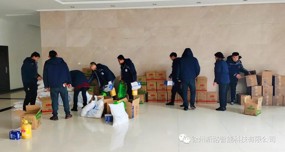 喜迎春節(jié)，新路科技發(fā)放員工春節(jié)禮品，送祝福